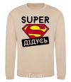 Sweatshirt Super grandpa sand фото