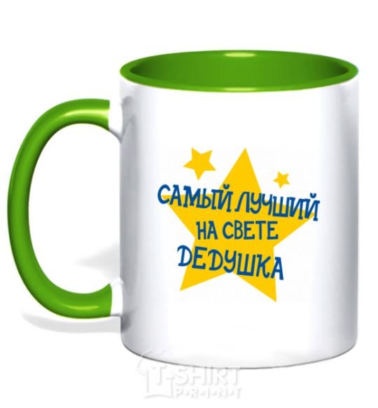 Mug with a colored handle The world's best grandpa stars kelly-green фото