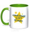 Mug with a colored handle The world's best grandpa stars kelly-green фото