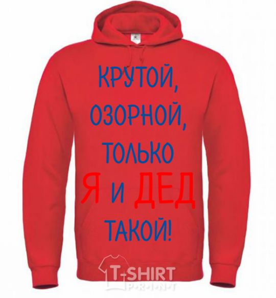 Men`s hoodie Cool, mischievous, just me and my grandpa bright-red фото