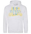 Men`s hoodie I've recently become a grandfather, may my friends envy me sport-grey фото