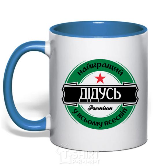 Mug with a colored handle The best grandpa in the whole universe royal-blue фото