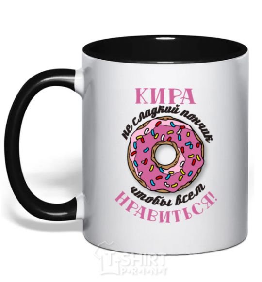 Mug with a colored handle Kira's not a sweet donut that everyone likes black фото