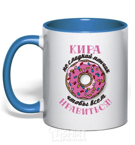 Mug with a colored handle Kira's not a sweet donut that everyone likes royal-blue фото