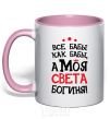 Mug with a colored handle All women are like women, but my Sveta is a goddess light-pink фото
