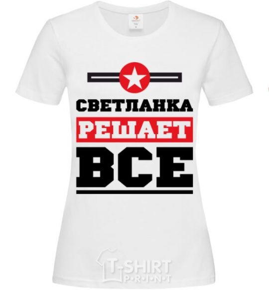 Women's T-shirt Svetlanka decides everything White фото