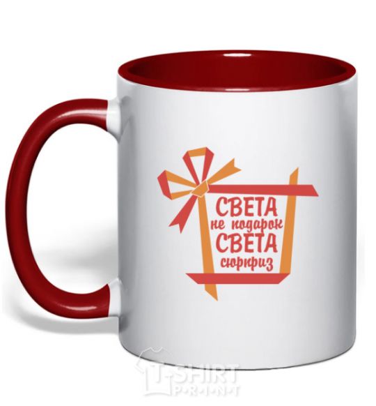 Mug with a colored handle Sveta's not a gift Sveta's a surprise red фото