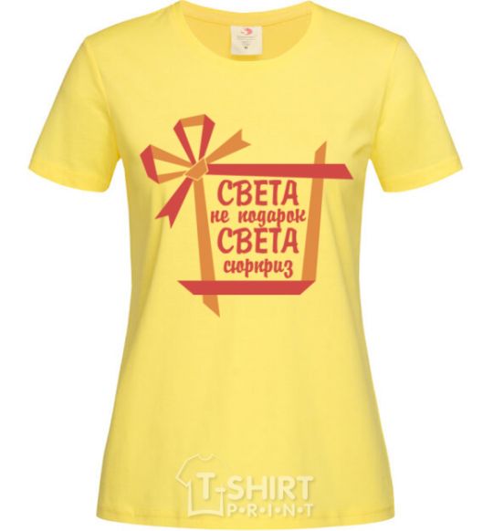 Women's T-shirt Sveta's not a gift Sveta's a surprise cornsilk фото