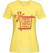 Women's T-shirt Sveta's not a gift Sveta's a surprise cornsilk фото