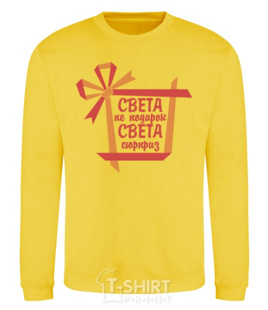 Sweatshirt Sveta's not a gift Sveta's a surprise yellow фото