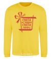 Sweatshirt Sveta's not a gift Sveta's a surprise yellow фото