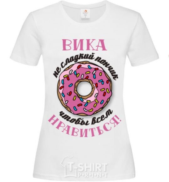 Женская футболка Вика не сладкий пончик что бы всем нравиться Белый фото