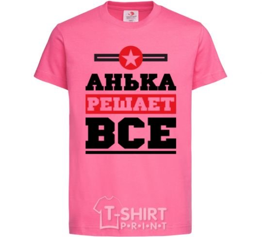 Детская футболка Анька решает все Ярко-розовый фото