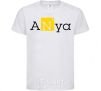 Kids T-shirt Anya White фото