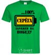 Мужская футболка Серега заряжен на победу Зеленый фото