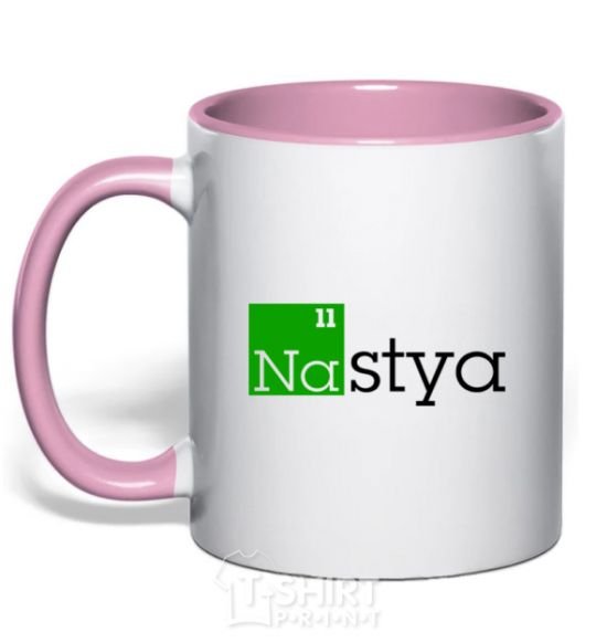 Чашка с цветной ручкой Nastya Нежно розовый фото