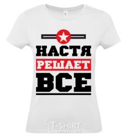 Women's T-shirt Nastia decides everything White фото