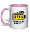 Mug with a colored handle Lyokha is determined to win light-pink фото