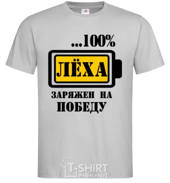 Men's T-Shirt Lyokha is determined to win grey фото