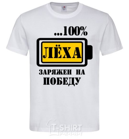 Men's T-Shirt Lyokha is determined to win White фото