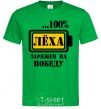 Men's T-Shirt Lyokha is determined to win kelly-green фото