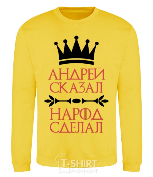 Sweatshirt Andrei told the people to do it yellow фото