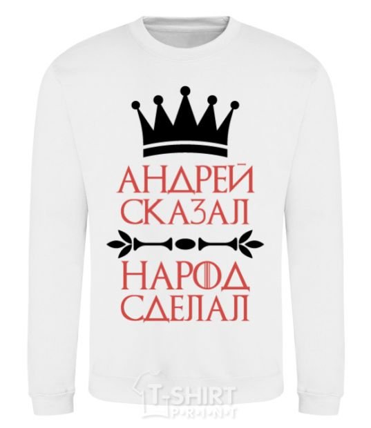 Sweatshirt Andrei told the people to do it White фото