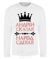 Sweatshirt Andrei told the people to do it White фото