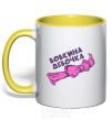 Mug with a colored handle Vovka's girl yellow фото