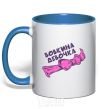 Mug with a colored handle Vovka's girl royal-blue фото