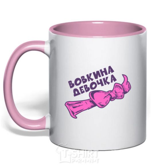 Mug with a colored handle Vovka's girl light-pink фото