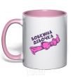 Mug with a colored handle Vovka's girl light-pink фото