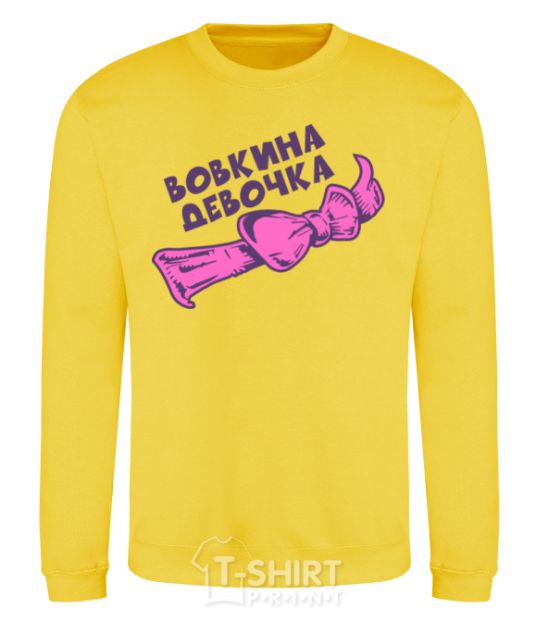 Sweatshirt Vovka's girl yellow фото