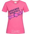 Женская футболка Вовкина девочка Ярко-розовый фото