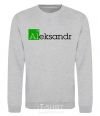 Sweatshirt Aleksandr sport-grey фото