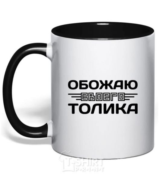 Mug with a colored handle I love my Tolik black фото