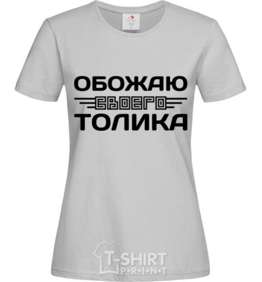 Women's T-shirt I love my Tolik grey фото