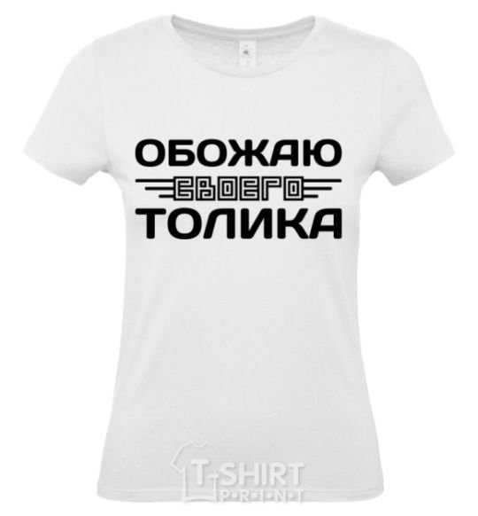 Women's T-shirt I love my Tolik White фото