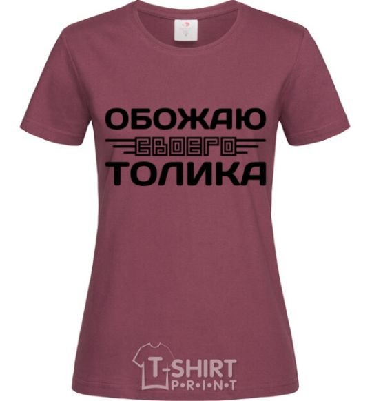 Women's T-shirt I love my Tolik burgundy фото