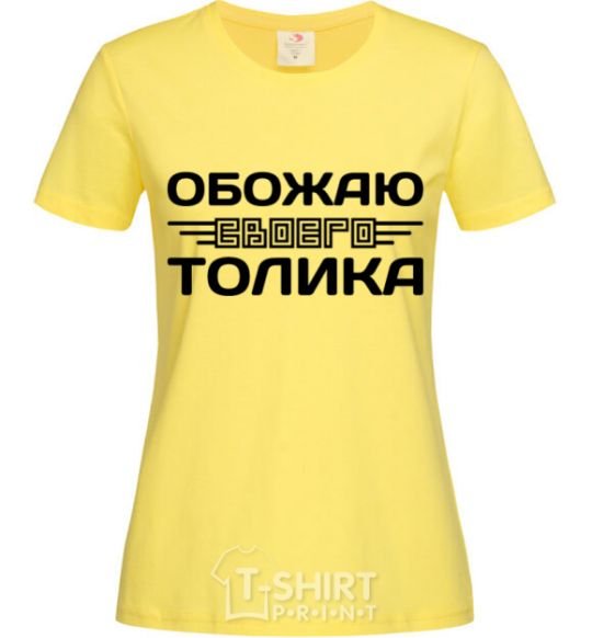 Women's T-shirt I love my Tolik cornsilk фото