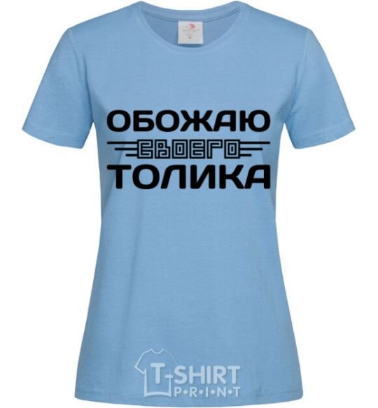 Women's T-shirt I love my Tolik sky-blue фото