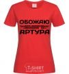 Women's T-shirt I love my Arthur red фото