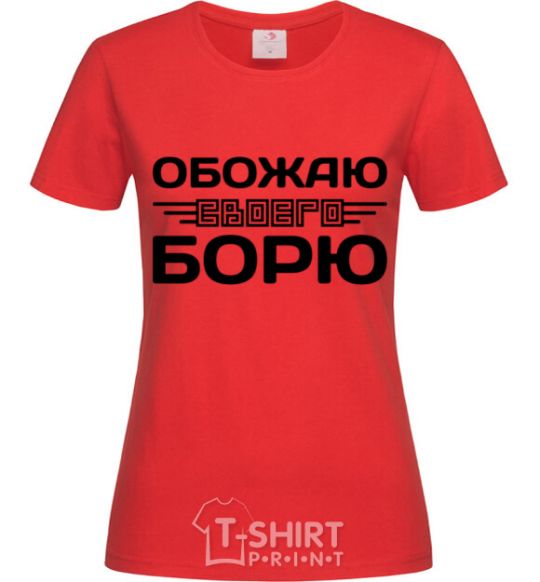 Women's T-shirt I love my Borya red фото