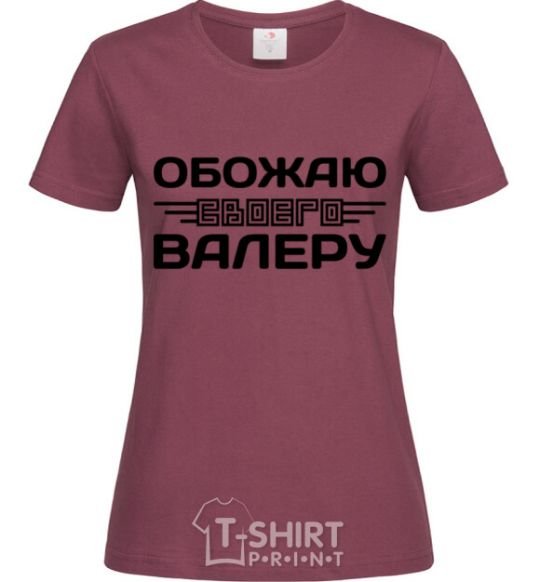 Women's T-shirt I love my Valera burgundy фото