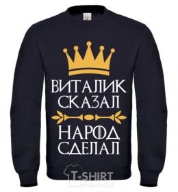 Sweatshirt Vitalik said the people did black фото