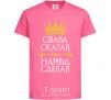 Детская футболка Слава сказал народ сделал Ярко-розовый фото