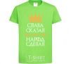 Kids T-shirt Slavic said the people did orchid-green фото