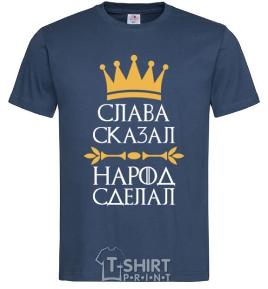 Men's T-Shirt Slavic said the people did navy-blue фото