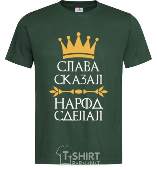 Men's T-Shirt Slavic said the people did bottle-green фото