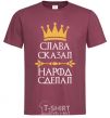 Men's T-Shirt Slavic said the people did burgundy фото